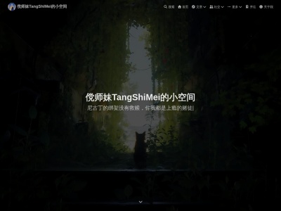 傥师妹TangShiMei的小空间