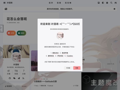 叶泯希