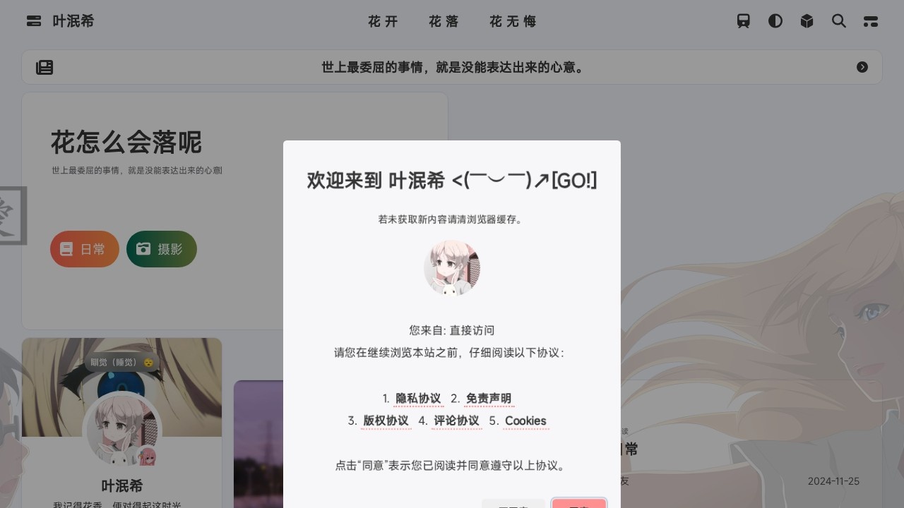 叶泯希