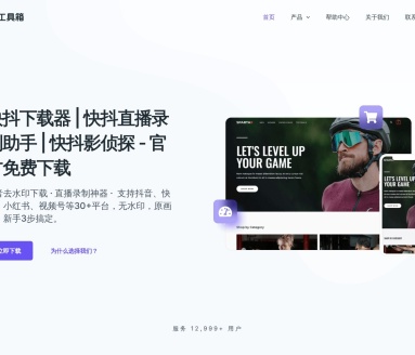 QQ相册、快抖下载器