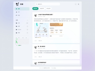 别催