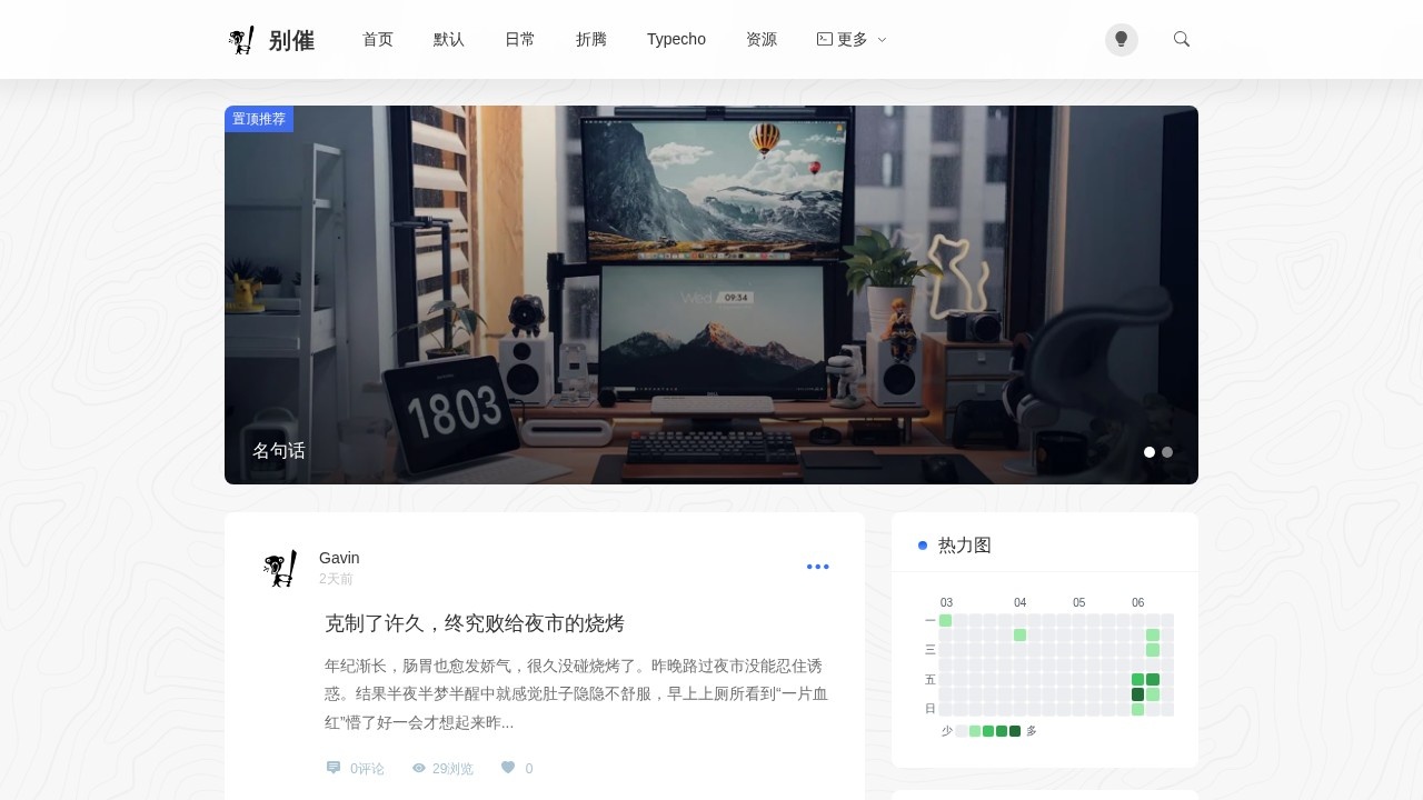 别催