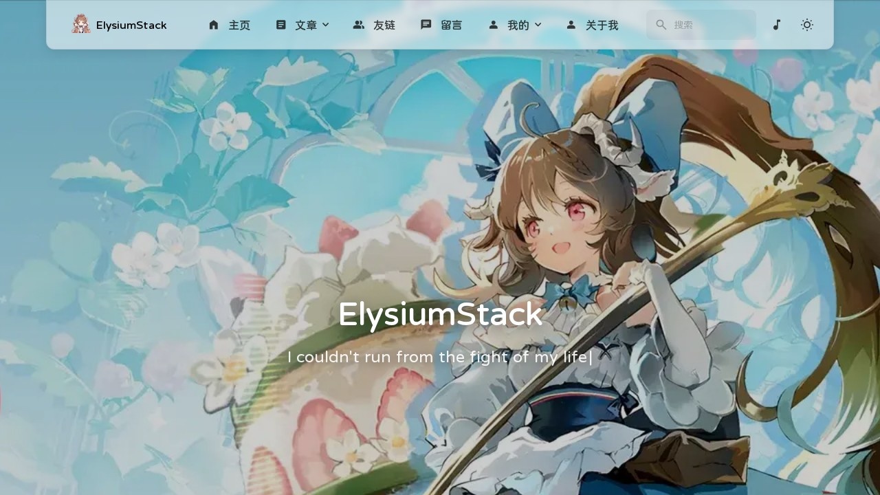 ElysiumStack