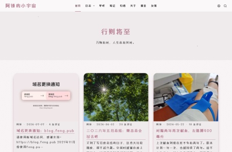 阿锋的小宇宙