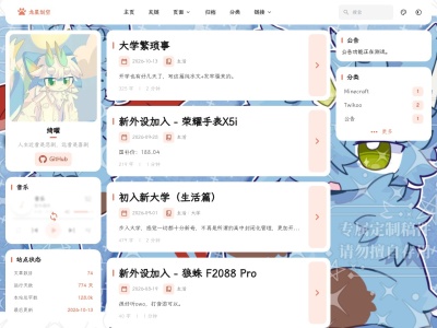 龙星划空