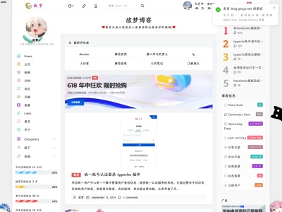 故梦博客