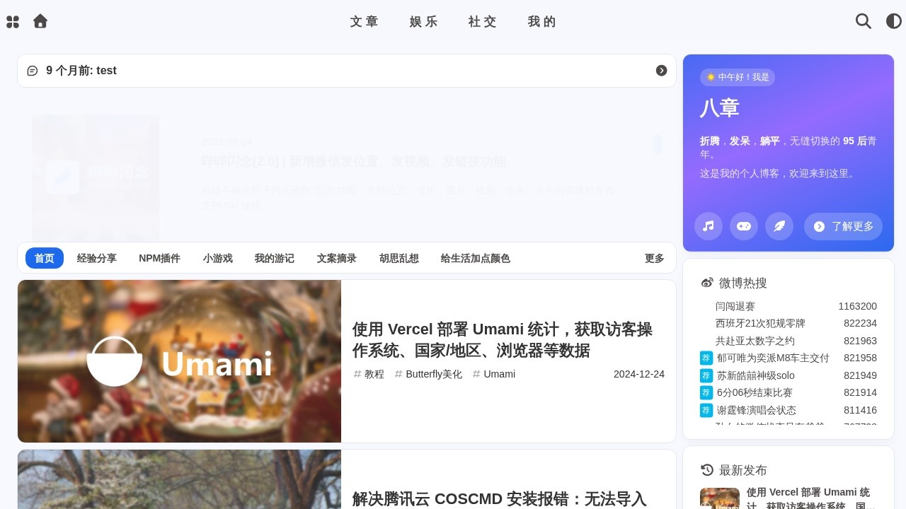 Guo Le's Blog