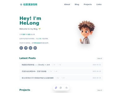 天文主题