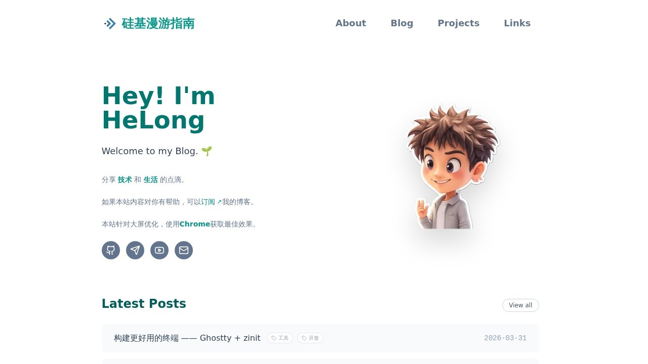 天文主题