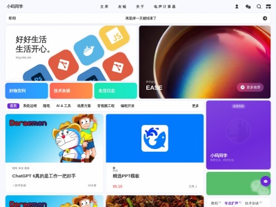 小码同学