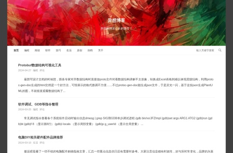 异想博客