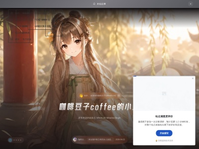 咖啡豆子coffee的小站