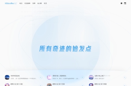 咖啡豆子coffee的小站