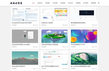 晓超云博客