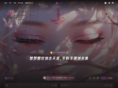 蜉蝣手札