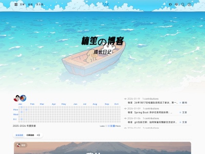 楠笙の博客