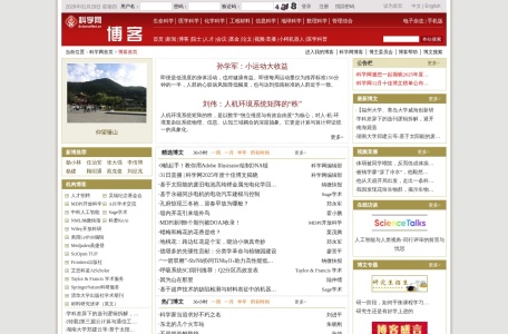 科学网—博客