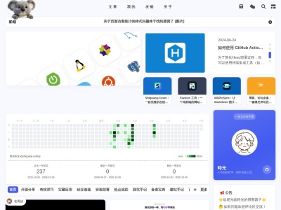 時光