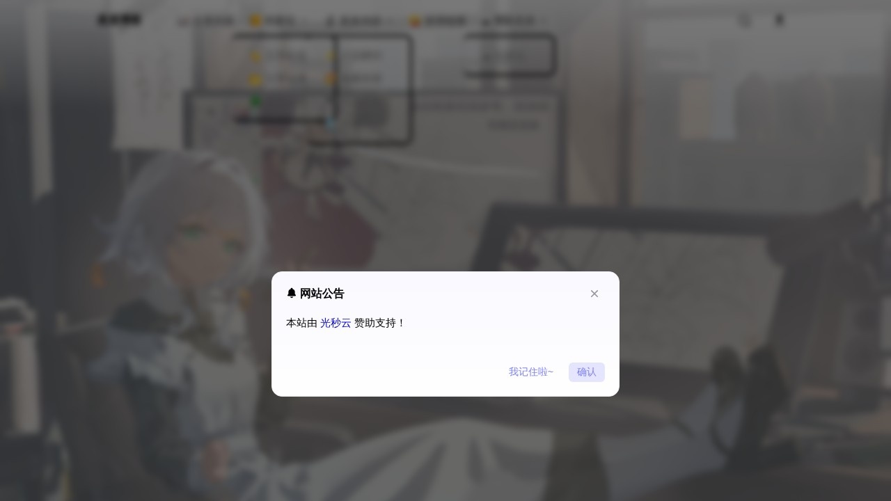 星辰博客