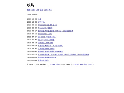 映屿