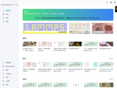 peachRL的小站