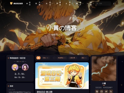 黄鼠狼的树洞