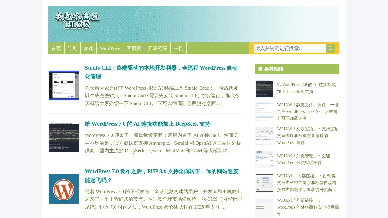 WordPress 果酱