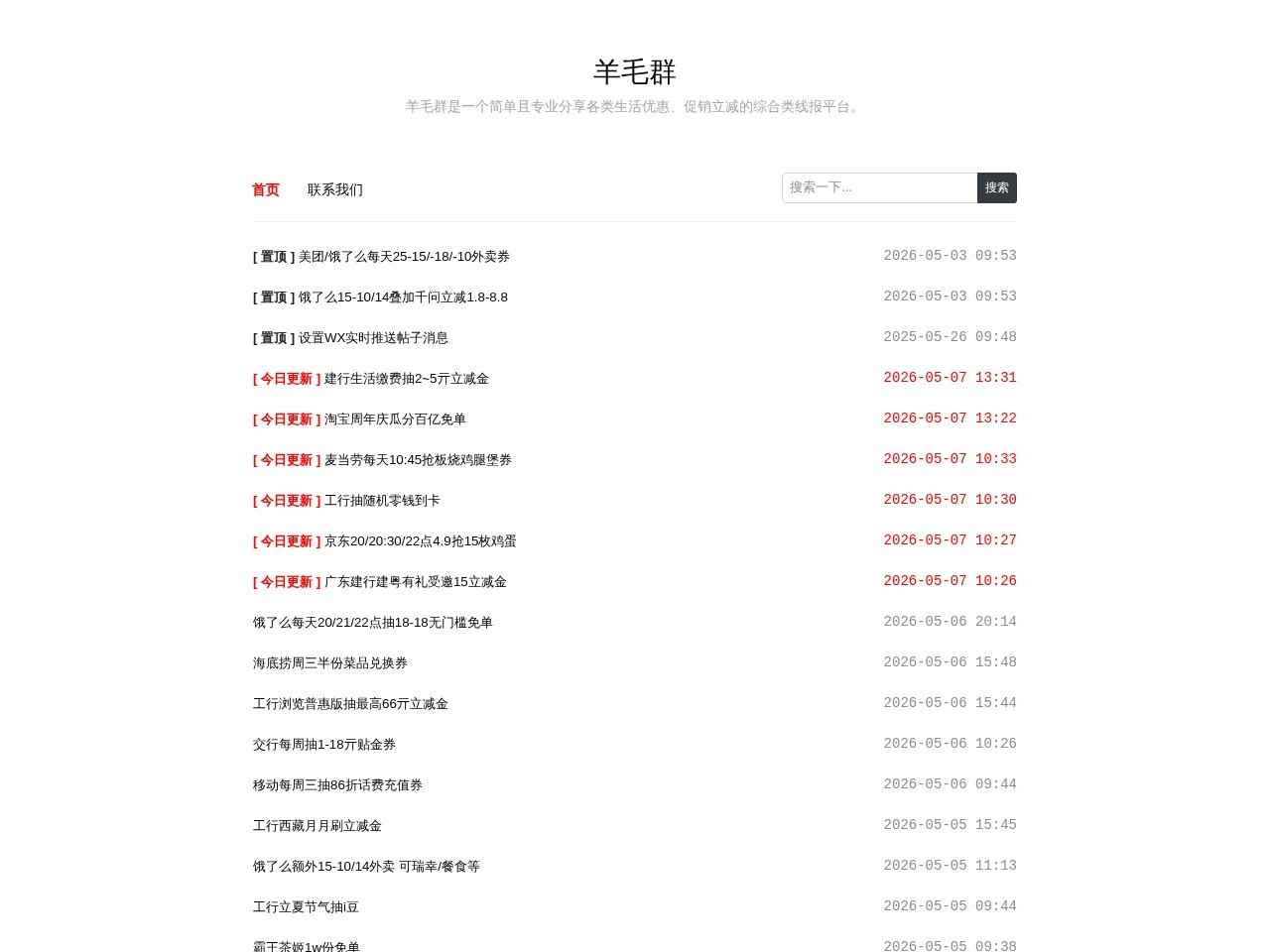 羊毛群