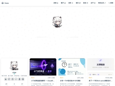 笑的博客