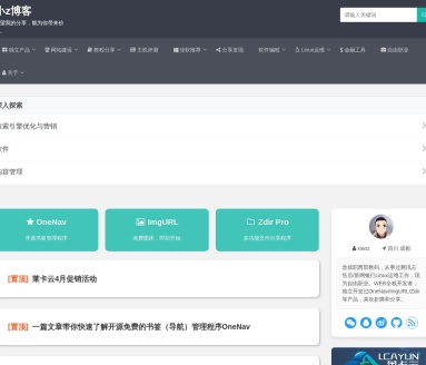 小z博客