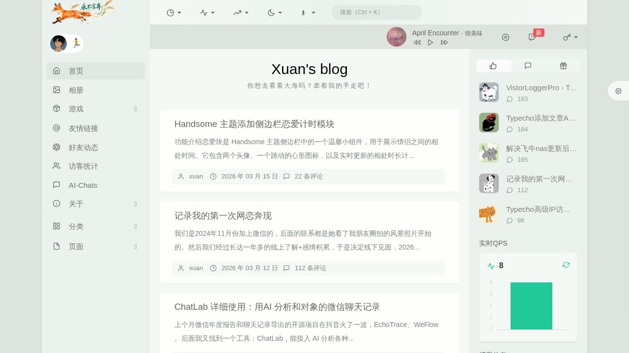 Xuan's blog