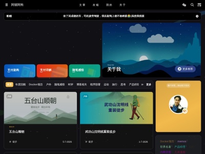 阿猫阿狗