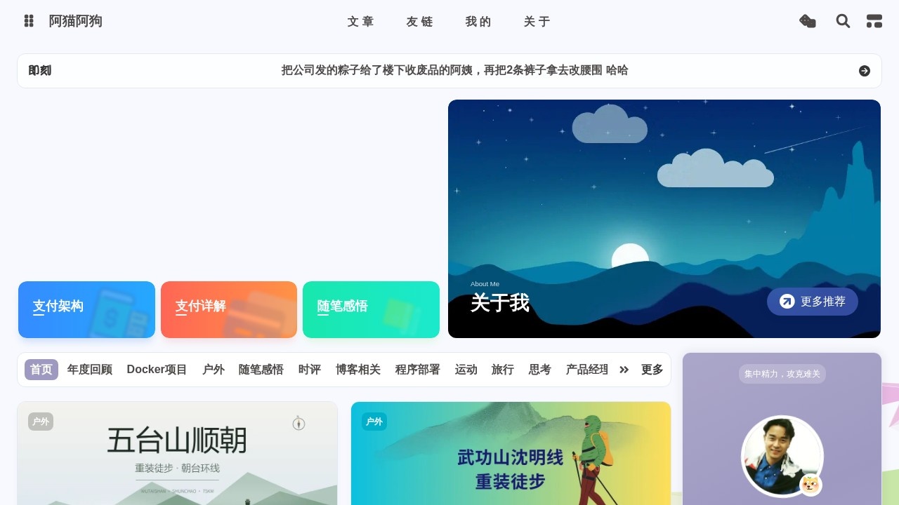 阿猫阿狗