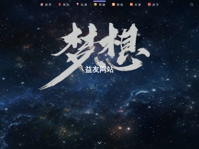 益友网站
