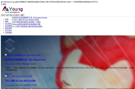 杨小杰Blog