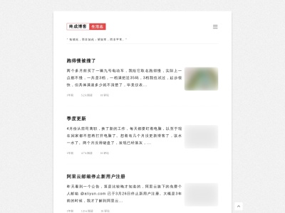 终成博客