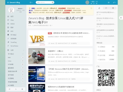 Zeruns's Blog