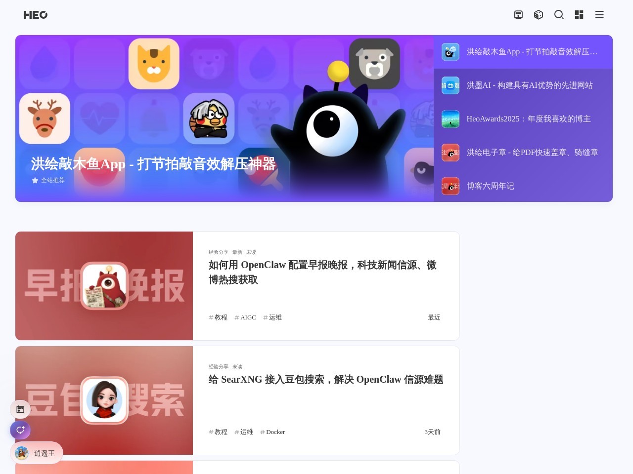 张洪Heo