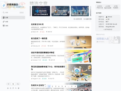 纸鹿摸鱼处