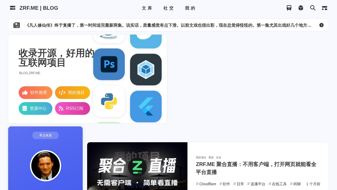 周润发博客