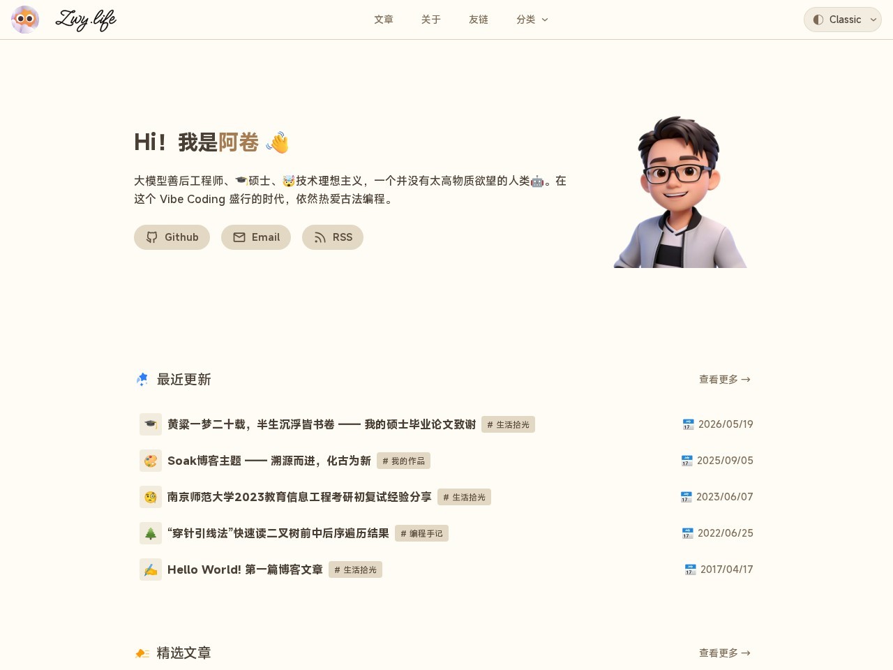 秦枫鸢梦