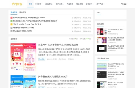 YJ博客_技术与资源分享_QQ技术导航网_掌握互联网第一资讯_木子有个梦
