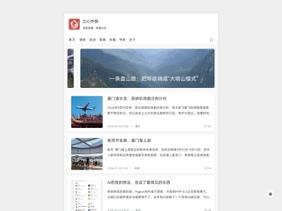 云心怀鹤