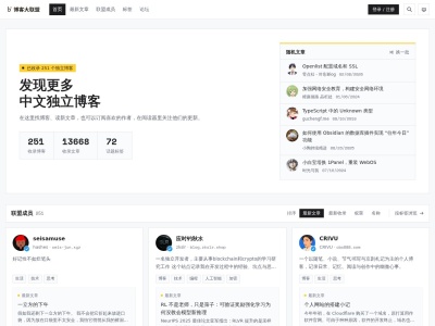 博客大联盟