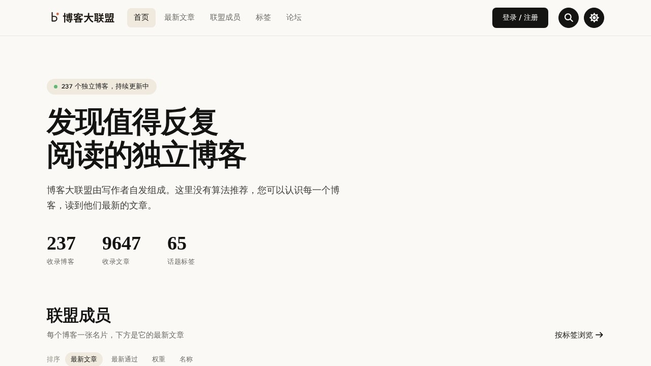 朋友们的博客展示站