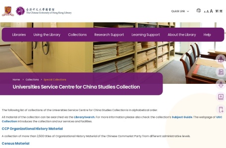 中国发展数据库（县级）
