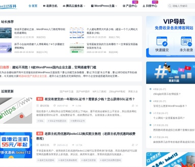 个人网站搭建指南