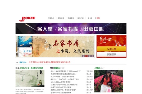 博客网