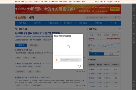 债券频道