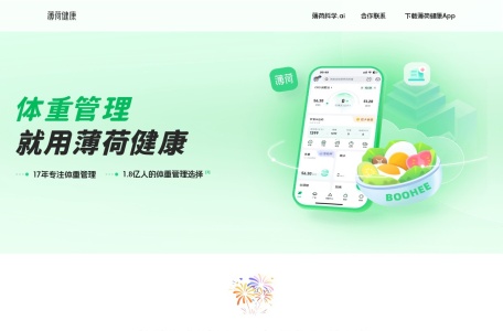 薄荷网